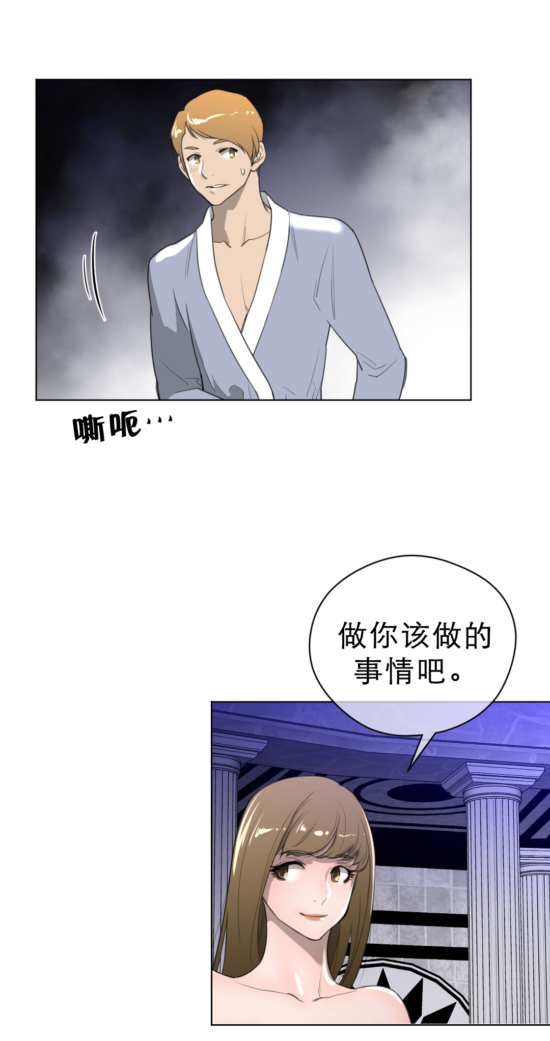 《与太阳同行》漫画最新章节第30章：王位争夺免费下拉式在线观看章节第【7】张图片