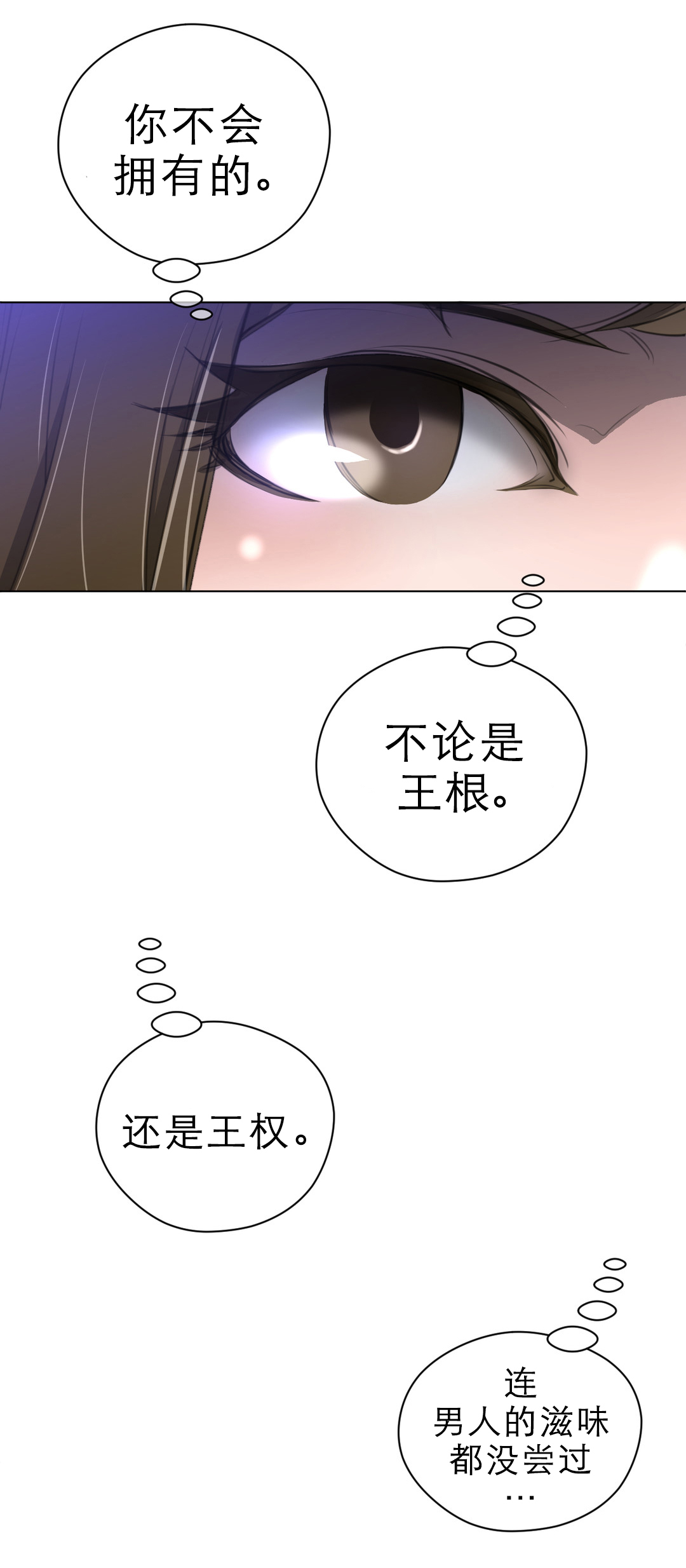 《与太阳同行》漫画最新章节第30章：王位争夺免费下拉式在线观看章节第【4】张图片