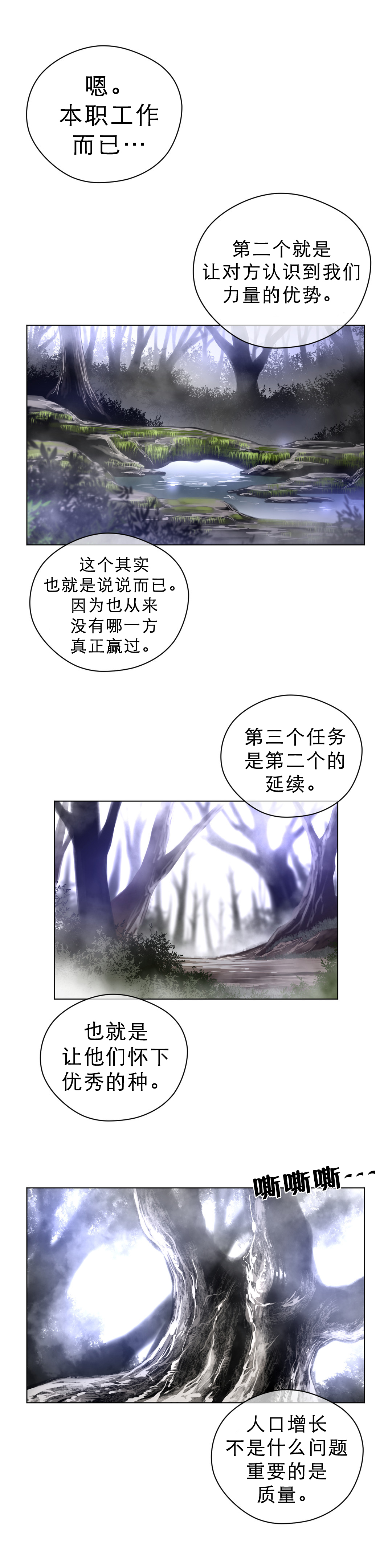 《与太阳同行》漫画最新章节第31章：复眠免费下拉式在线观看章节第【10】张图片