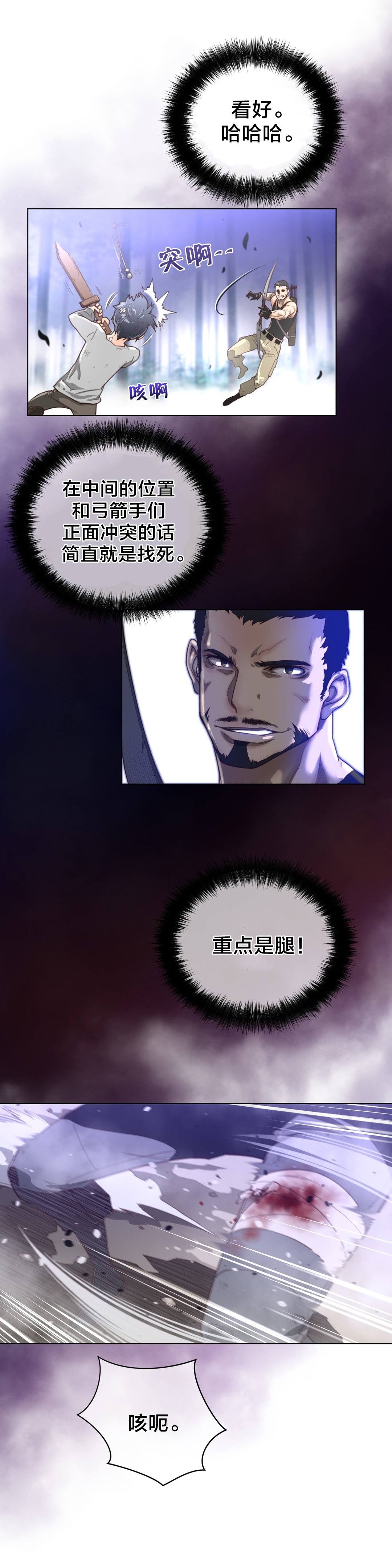 《与太阳同行》漫画最新章节第35章：草娥免费下拉式在线观看章节第【4】张图片