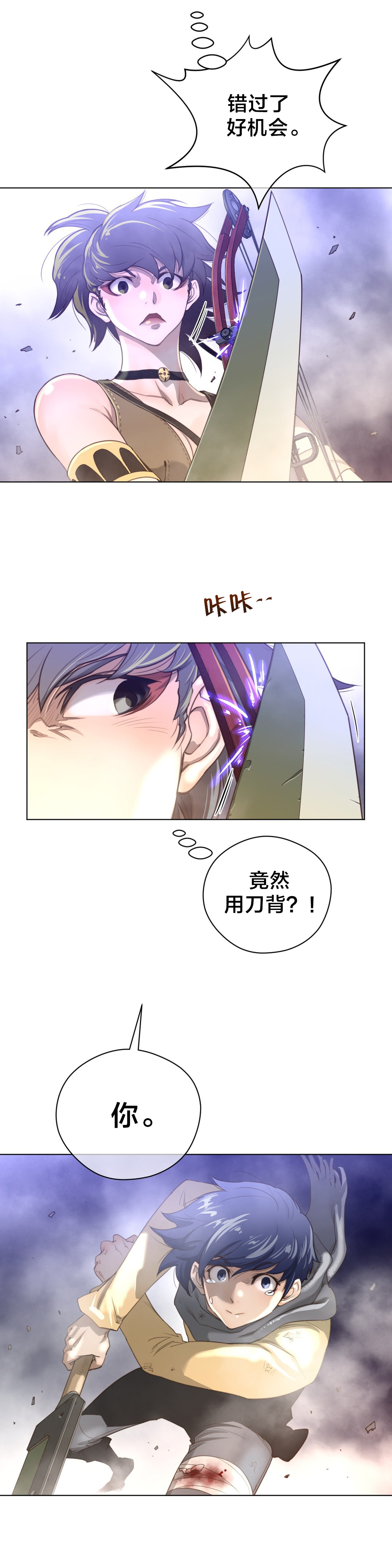 《与太阳同行》漫画最新章节第35章：草娥免费下拉式在线观看章节第【2】张图片