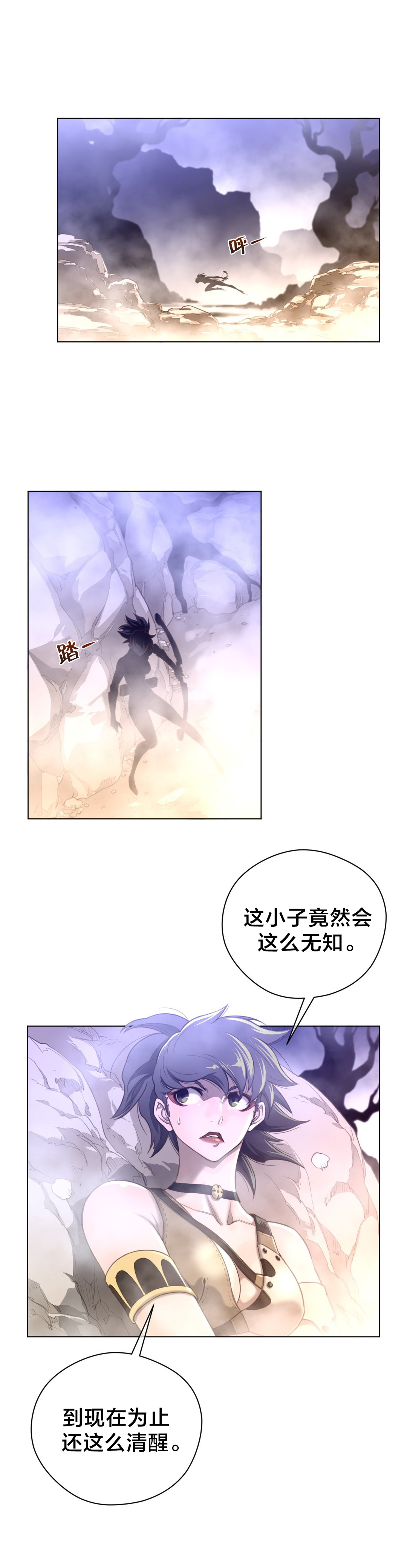 《与太阳同行》漫画最新章节第36章：太快了免费下拉式在线观看章节第【8】张图片