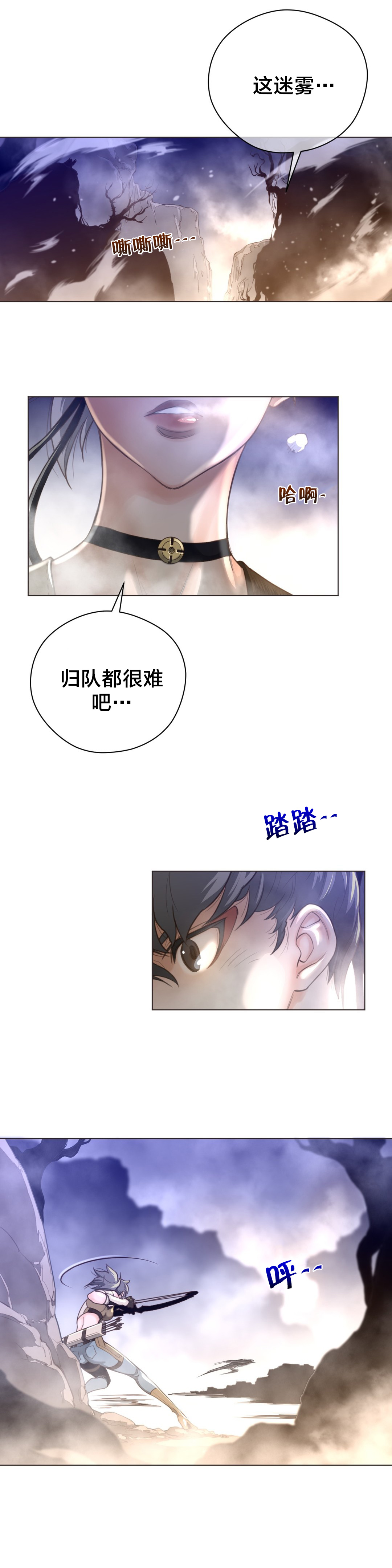 《与太阳同行》漫画最新章节第36章：太快了免费下拉式在线观看章节第【7】张图片