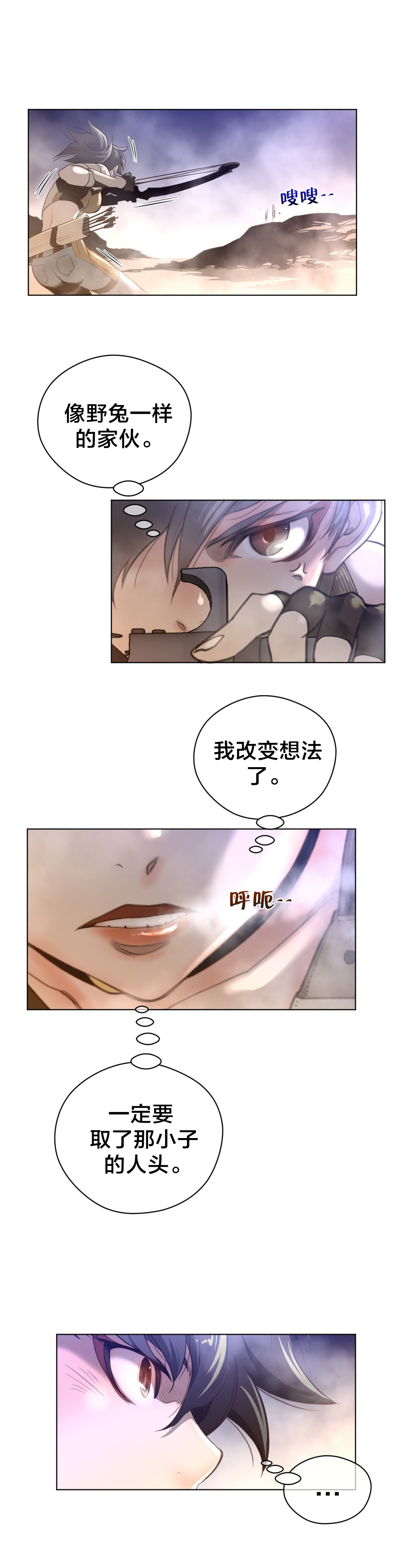 《与太阳同行》漫画最新章节第36章：太快了免费下拉式在线观看章节第【5】张图片