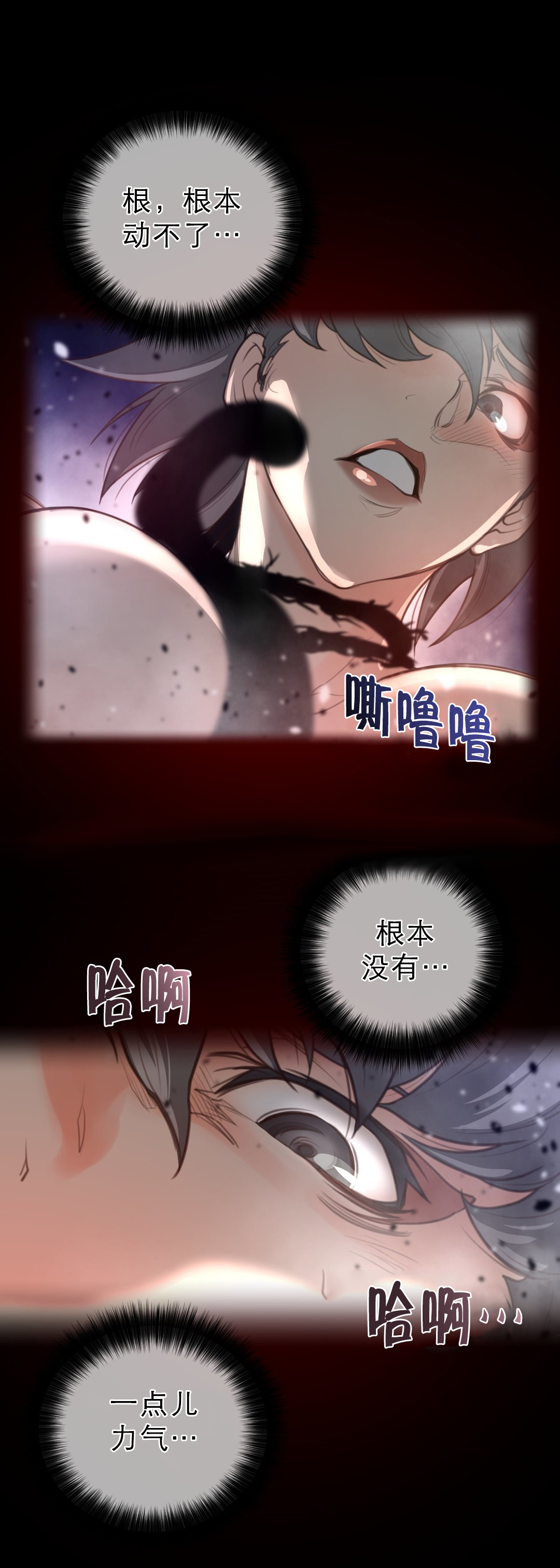 《与太阳同行》漫画最新章节第37章：妖怪免费下拉式在线观看章节第【7】张图片