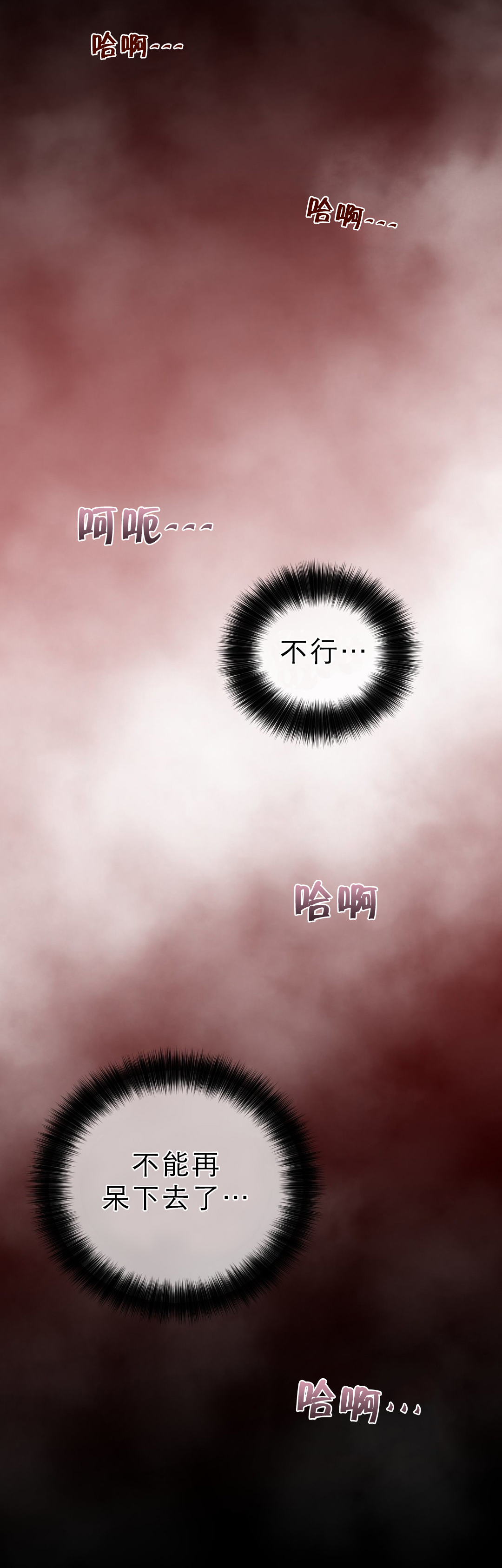 《与太阳同行》漫画最新章节第37章：妖怪免费下拉式在线观看章节第【17】张图片