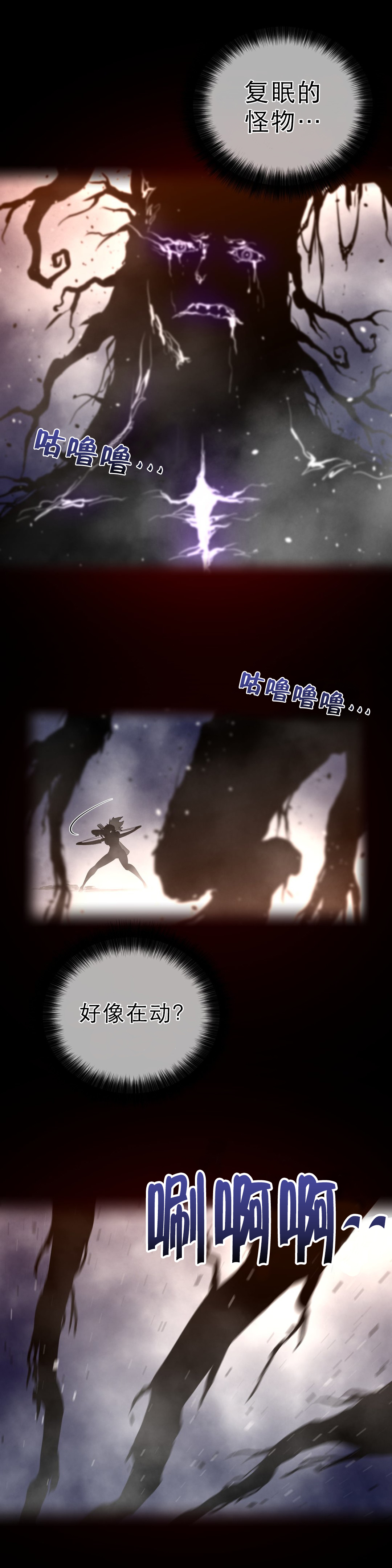 《与太阳同行》漫画最新章节第37章：妖怪免费下拉式在线观看章节第【14】张图片