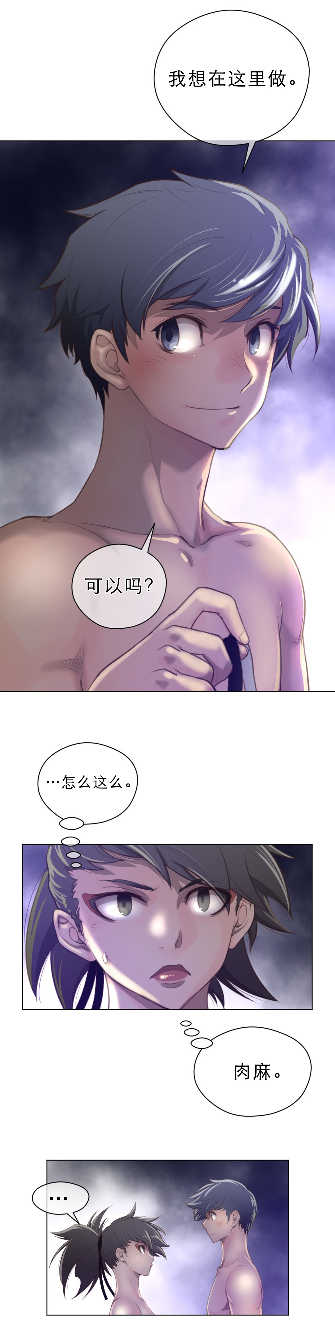 《与太阳同行》漫画最新章节第39章：狂傲免费下拉式在线观看章节第【6】张图片