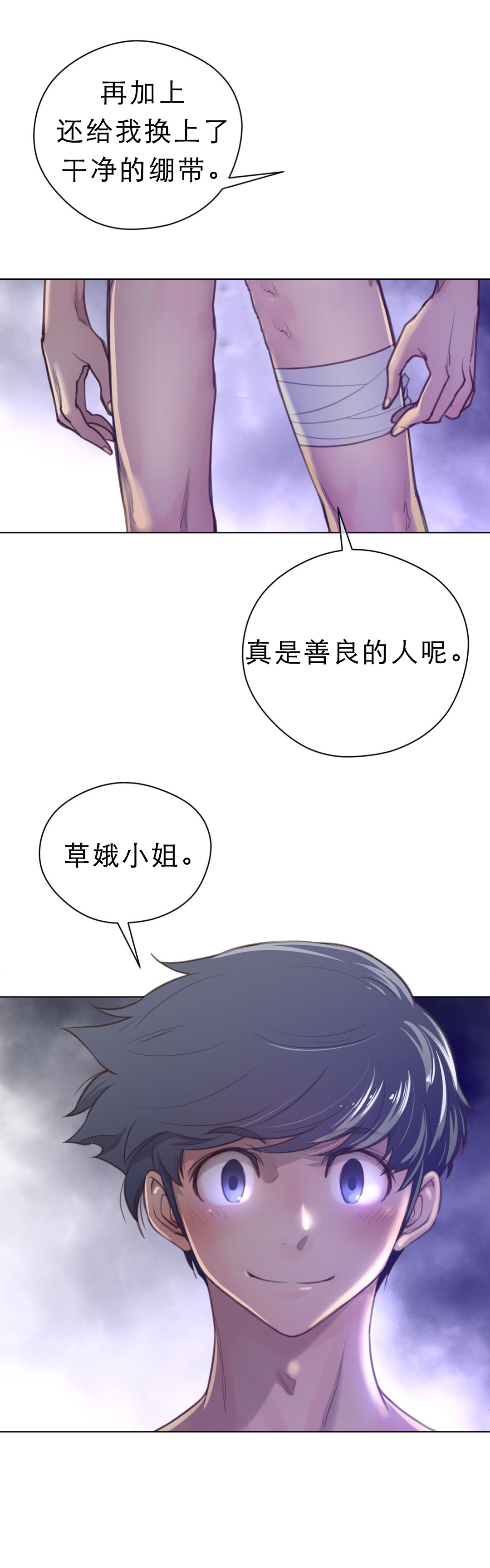 《与太阳同行》漫画最新章节第39章：狂傲免费下拉式在线观看章节第【4】张图片