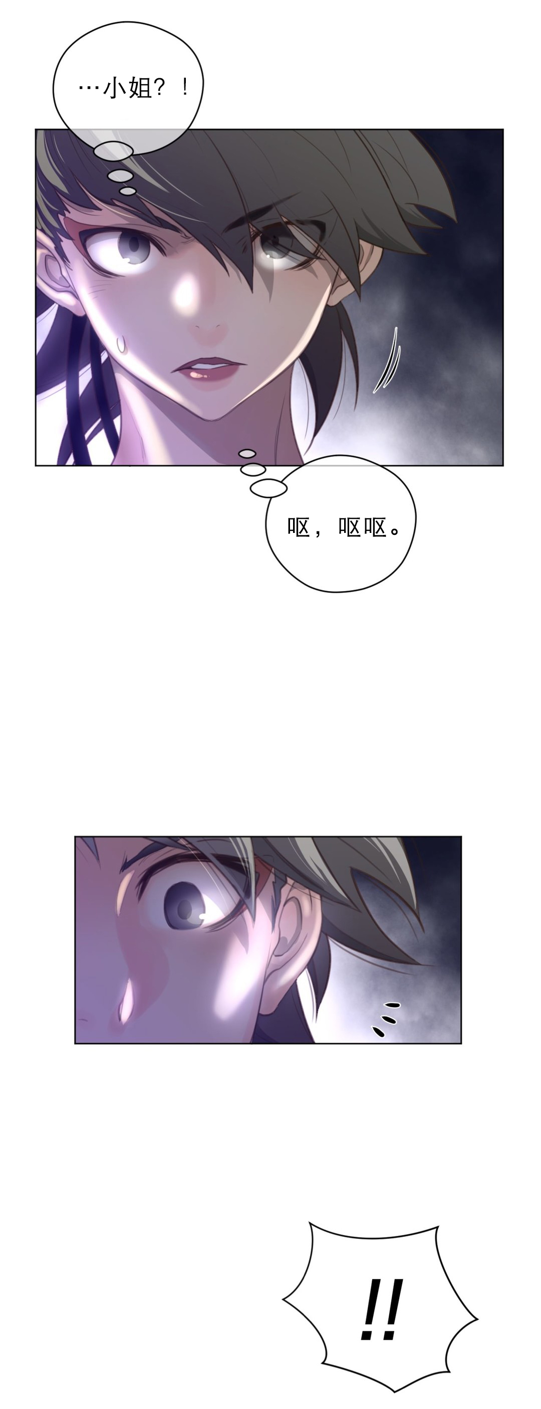 《与太阳同行》漫画最新章节第39章：狂傲免费下拉式在线观看章节第【3】张图片