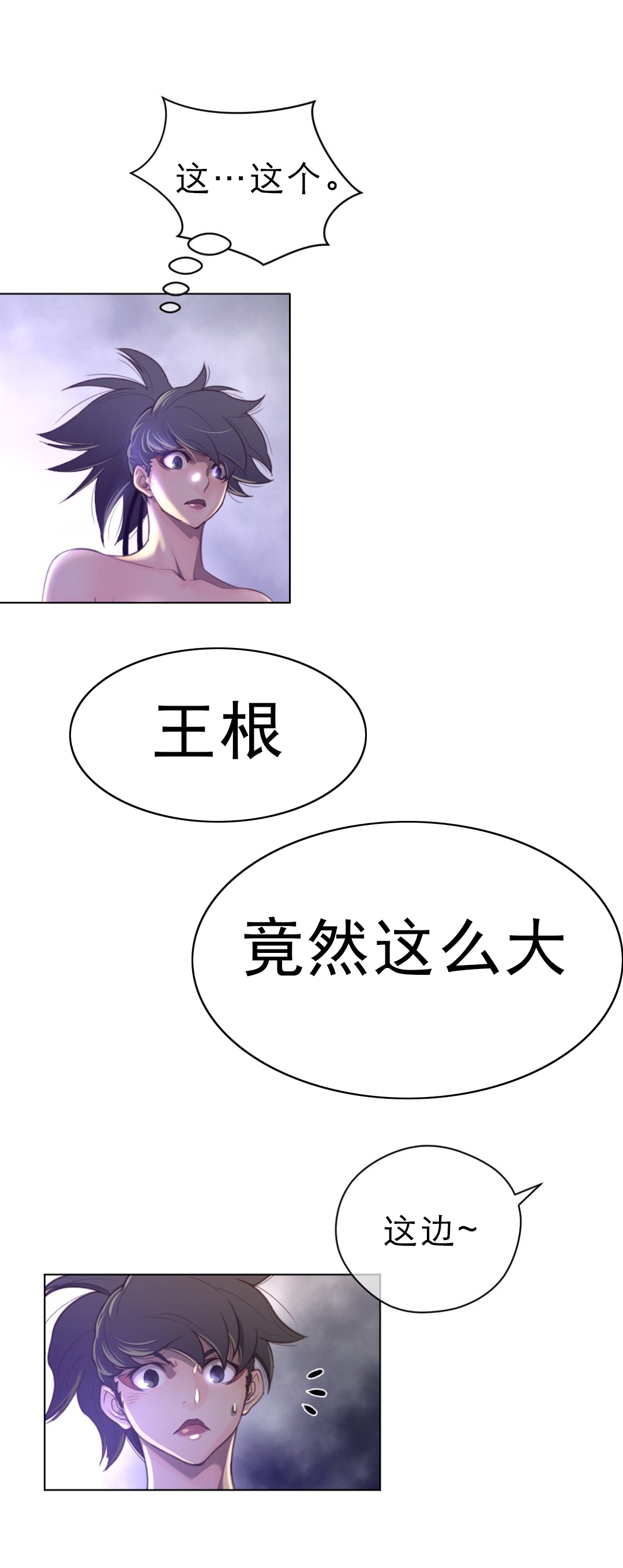 《与太阳同行》漫画最新章节第39章：狂傲免费下拉式在线观看章节第【2】张图片