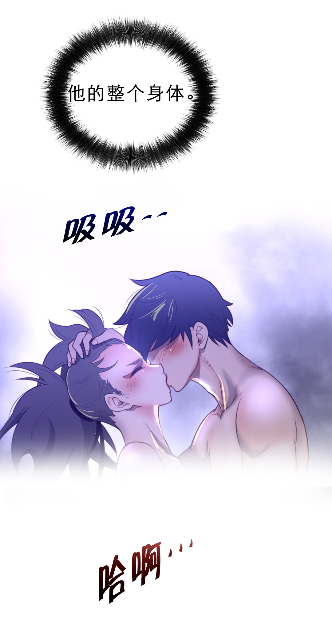 《与太阳同行》漫画最新章节第40章：打破禁忌免费下拉式在线观看章节第【1】张图片