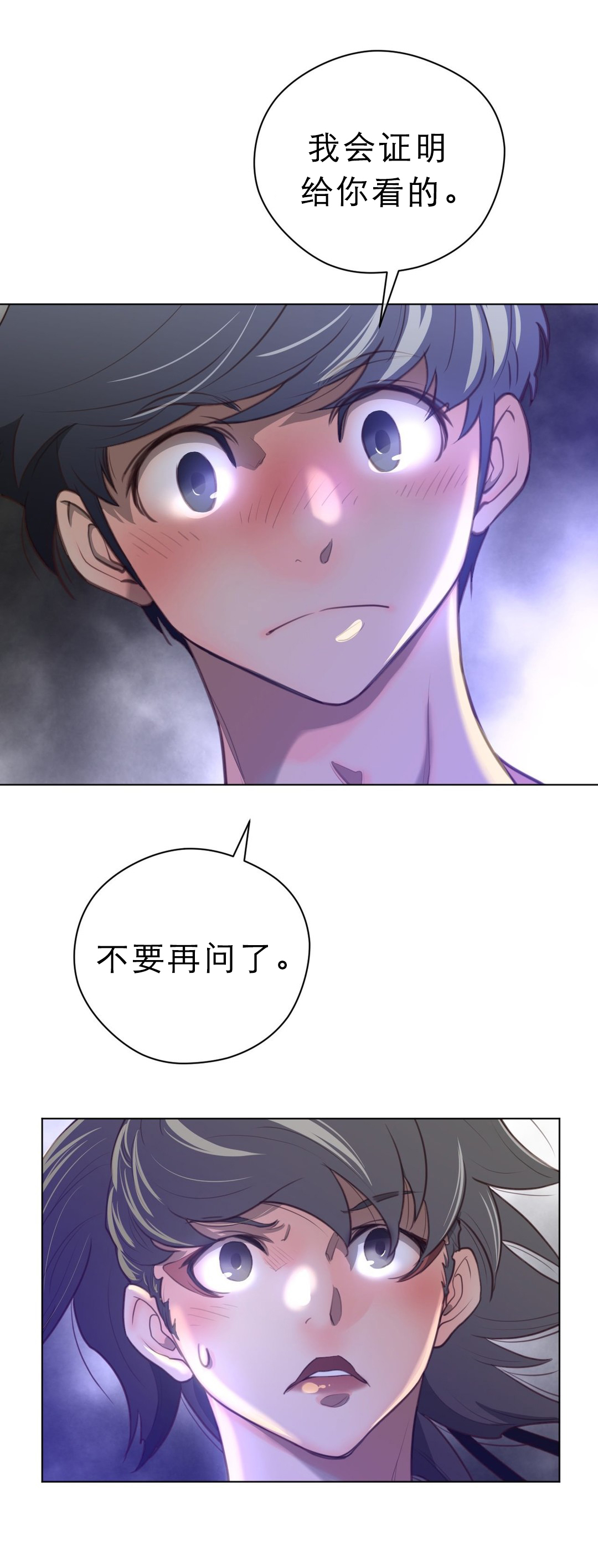 《与太阳同行》漫画最新章节第40章：打破禁忌免费下拉式在线观看章节第【12】张图片