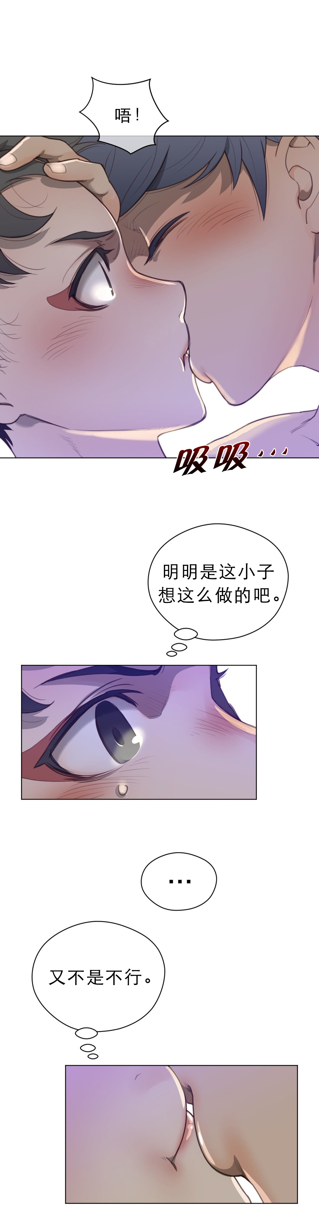 《与太阳同行》漫画最新章节第40章：打破禁忌免费下拉式在线观看章节第【3】张图片