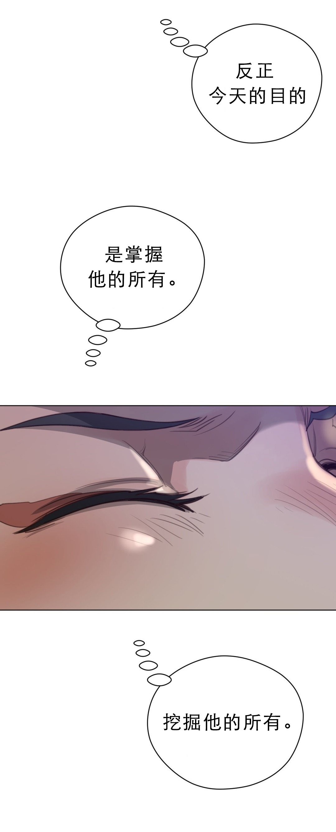 《与太阳同行》漫画最新章节第40章：打破禁忌免费下拉式在线观看章节第【2】张图片