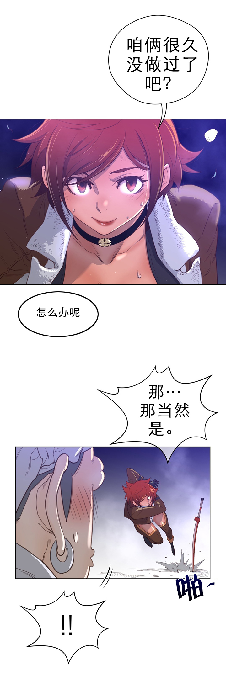 《与太阳同行》漫画最新章节第41章：战败免费下拉式在线观看章节第【9】张图片