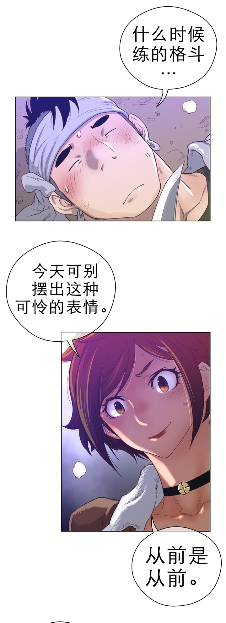 《与太阳同行》漫画最新章节第41章：战败免费下拉式在线观看章节第【5】张图片