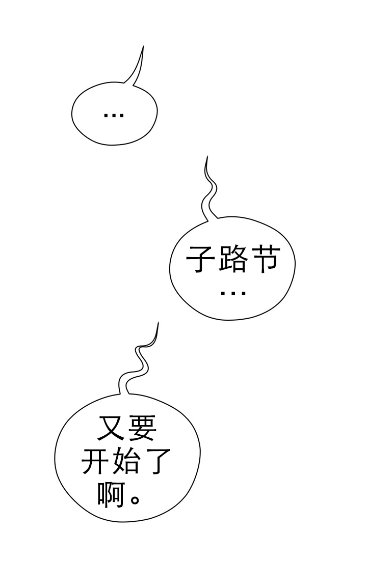 《与太阳同行》漫画最新章节第41章：战败免费下拉式在线观看章节第【1】张图片