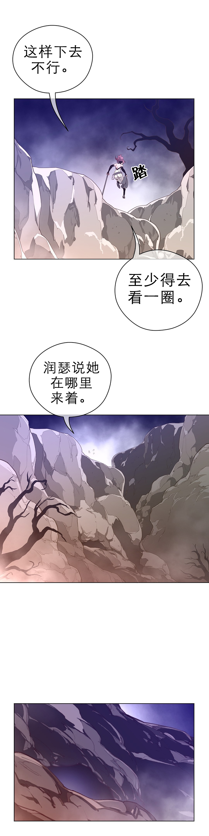 《与太阳同行》漫画最新章节第42章：复眠的夜晚免费下拉式在线观看章节第【2】张图片