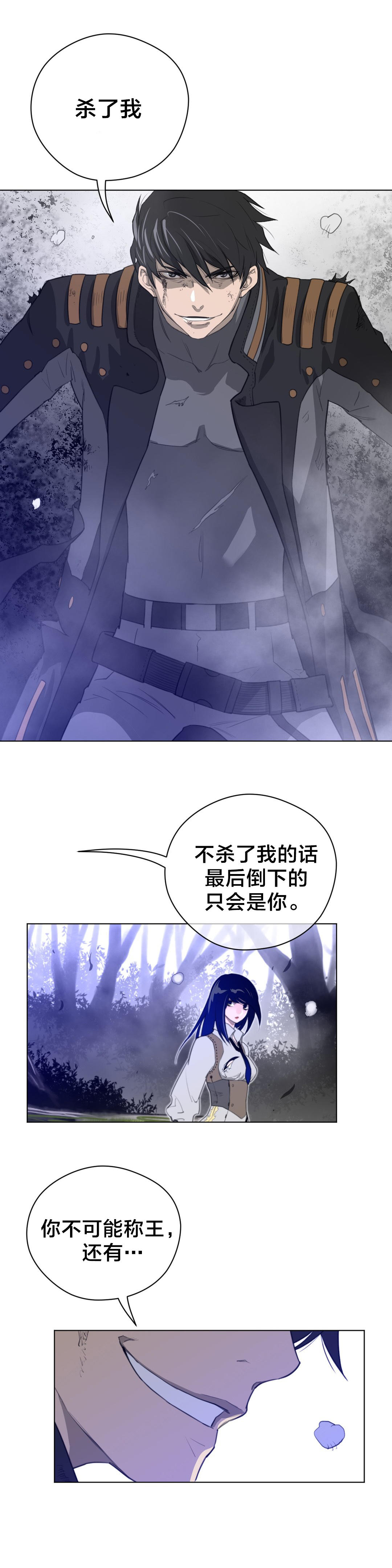 《与太阳同行》漫画最新章节第43章：柳迦蓝vs润瑟免费下拉式在线观看章节第【12】张图片