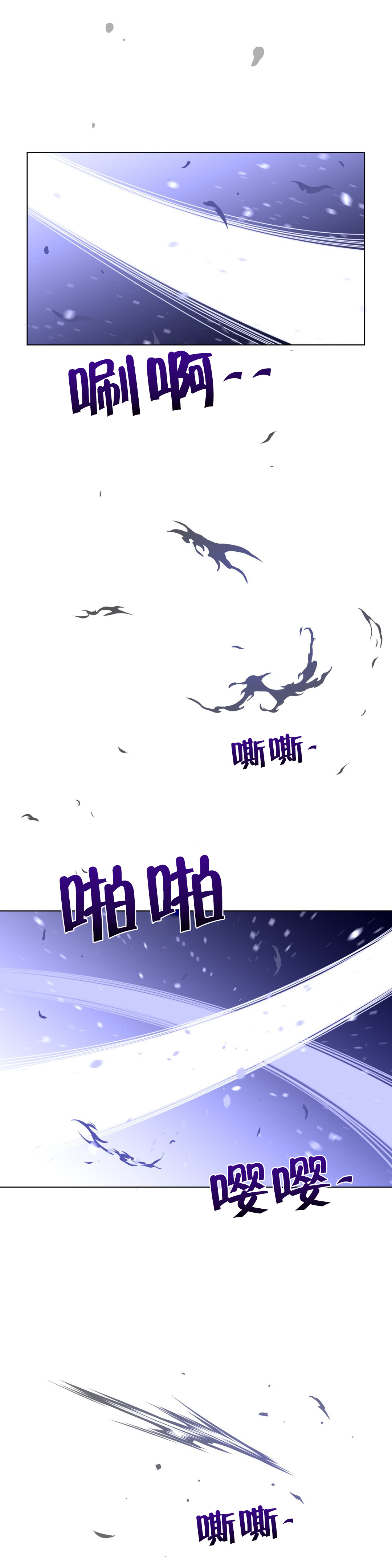 《与太阳同行》漫画最新章节第43章：柳迦蓝vs润瑟免费下拉式在线观看章节第【15】张图片