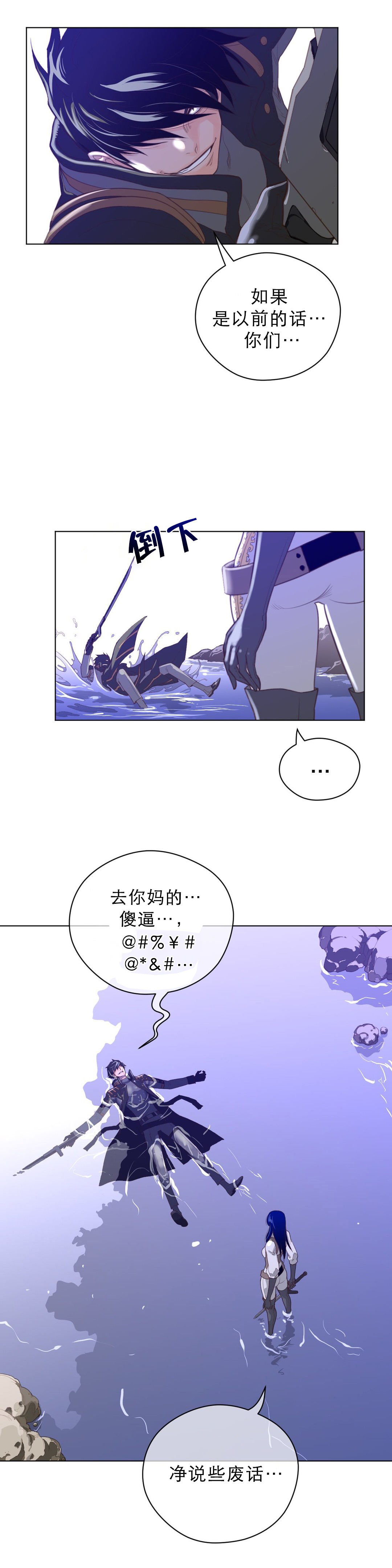 《与太阳同行》漫画最新章节第44章：杀机免费下拉式在线观看章节第【5】张图片