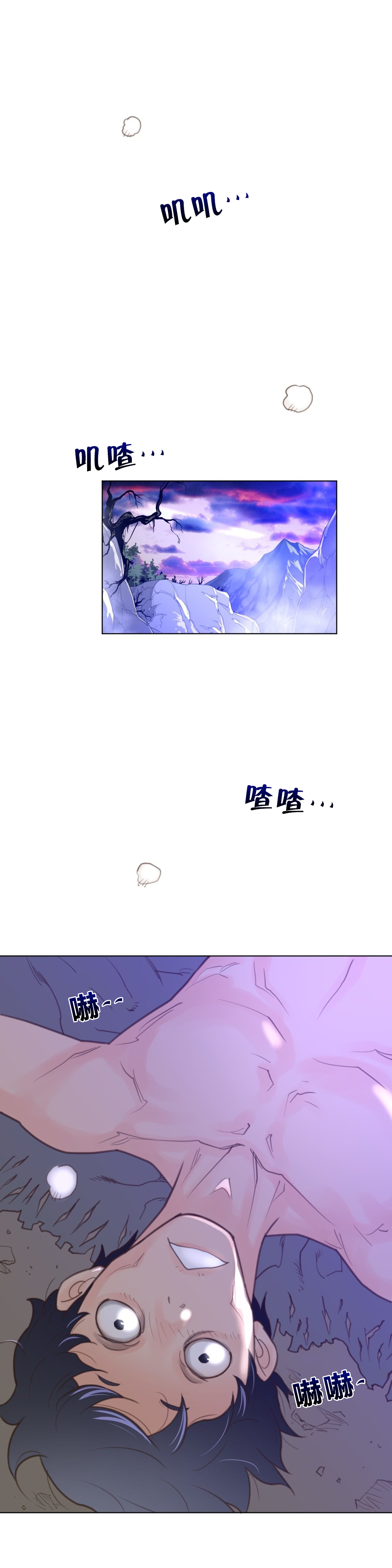 《与太阳同行》漫画最新章节第45章：名胜负免费下拉式在线观看章节第【7】张图片