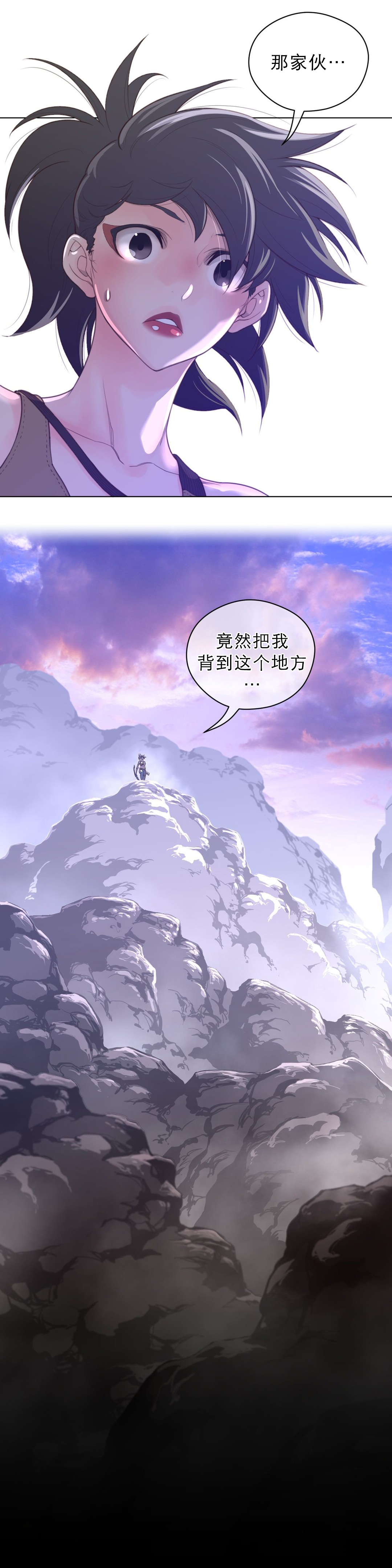 《与太阳同行》漫画最新章节第45章：名胜负免费下拉式在线观看章节第【2】张图片