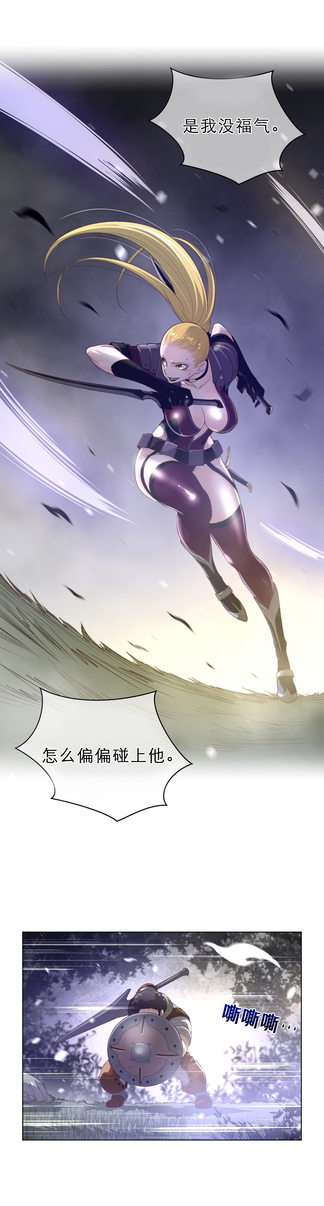 《与太阳同行》漫画最新章节第46章：去哪儿免费下拉式在线观看章节第【4】张图片