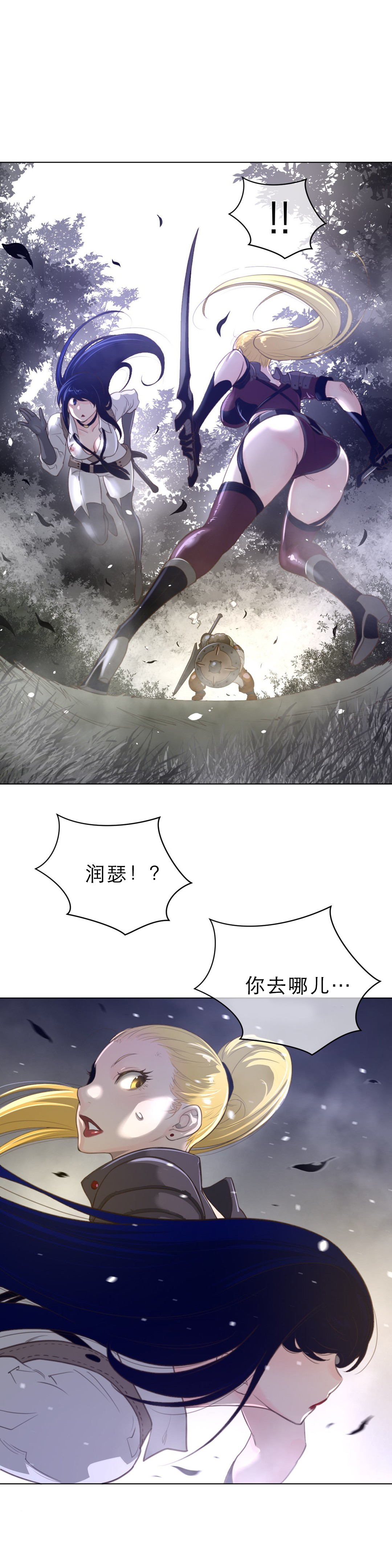 《与太阳同行》漫画最新章节第46章：去哪儿免费下拉式在线观看章节第【1】张图片