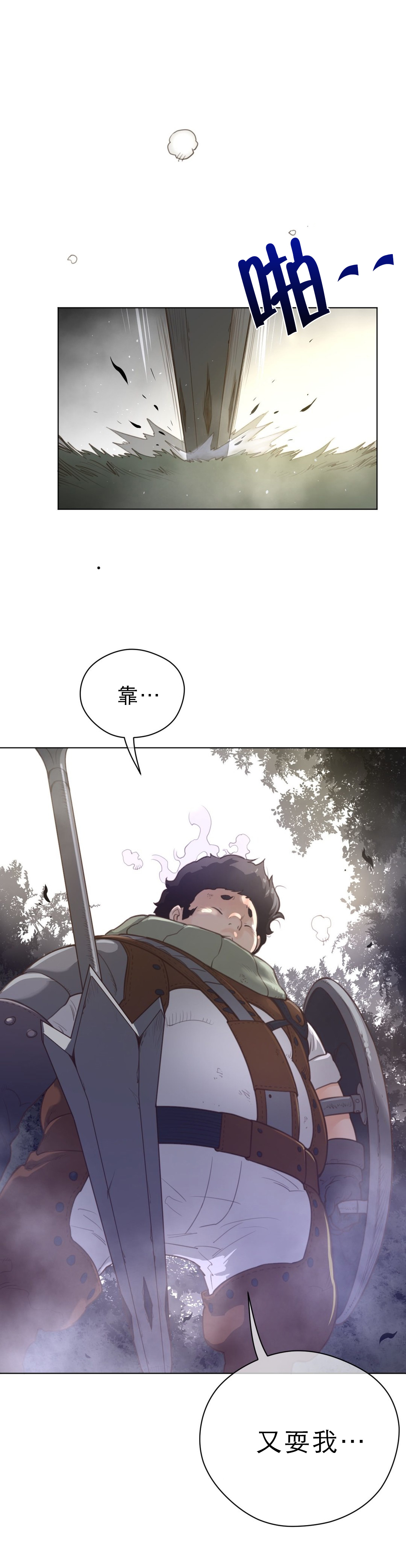 《与太阳同行》漫画最新章节第47章：你好免费下拉式在线观看章节第【13】张图片