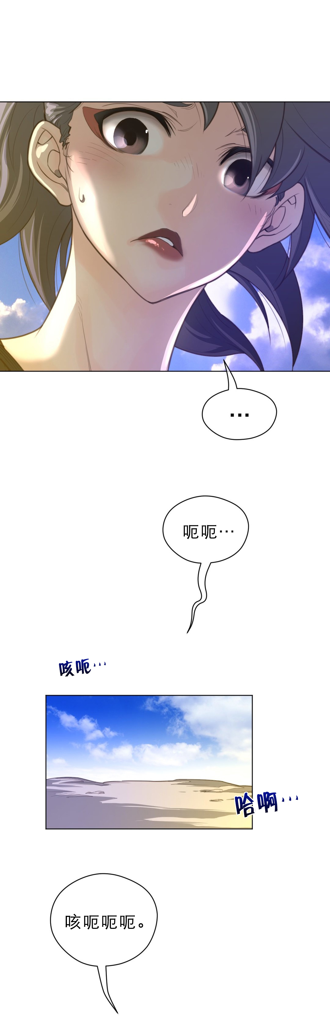 《与太阳同行》漫画最新章节第47章：你好免费下拉式在线观看章节第【4】张图片