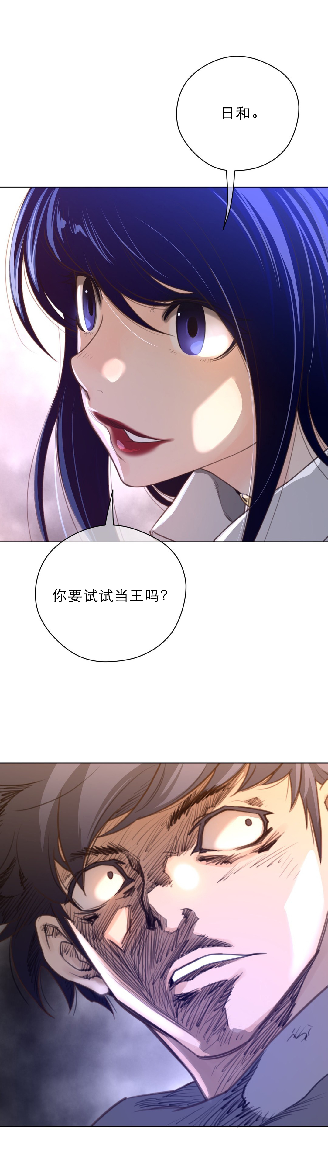 《与太阳同行》漫画最新章节第48章：润瑟的计划免费下拉式在线观看章节第【6】张图片