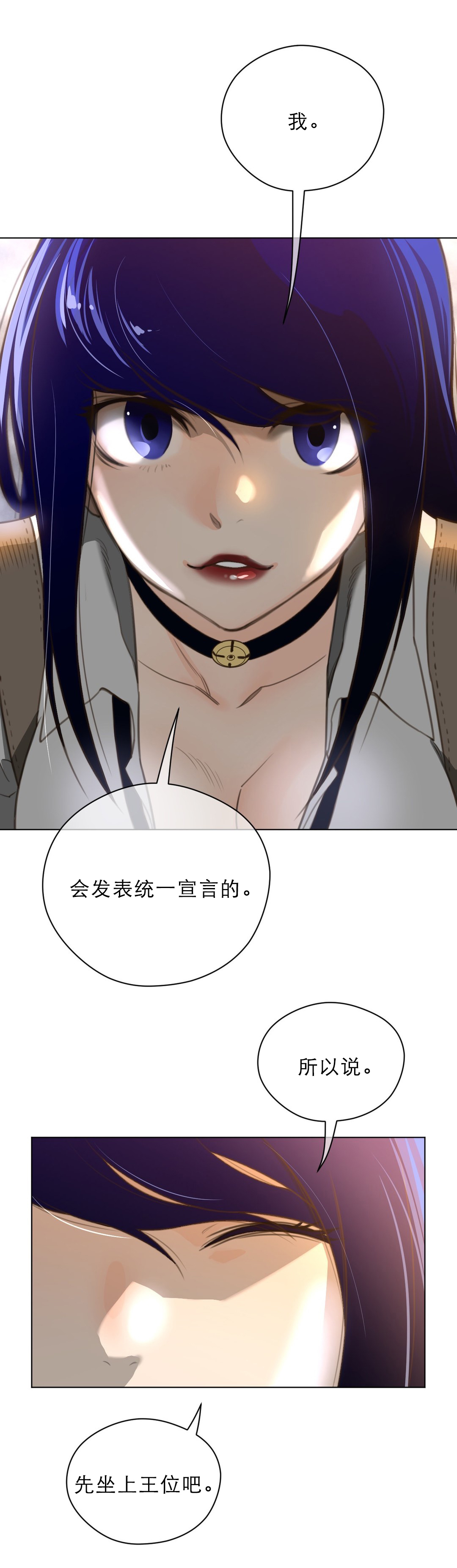 《与太阳同行》漫画最新章节第48章：润瑟的计划免费下拉式在线观看章节第【1】张图片