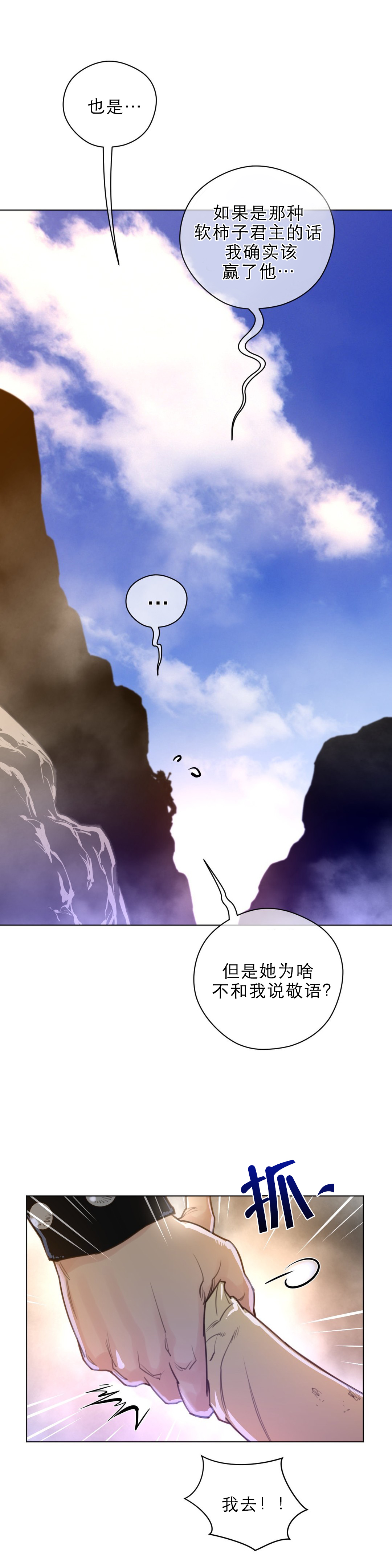 《与太阳同行》漫画最新章节第49章：面相免费下拉式在线观看章节第【7】张图片