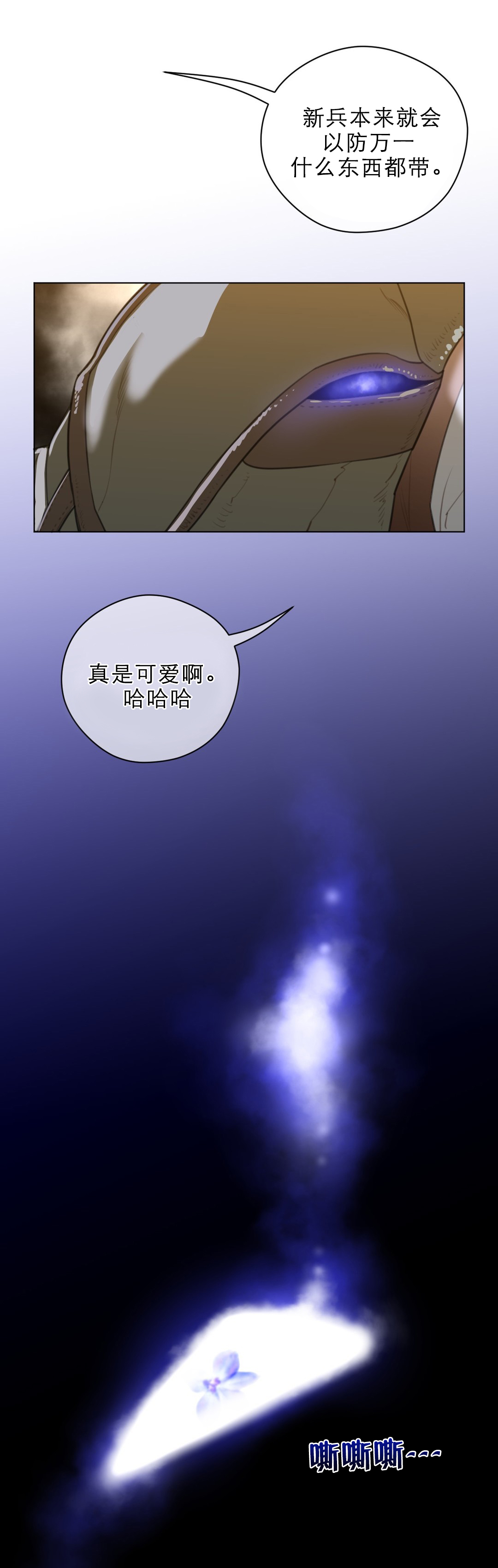 《与太阳同行》漫画最新章节第49章：面相免费下拉式在线观看章节第【1】张图片