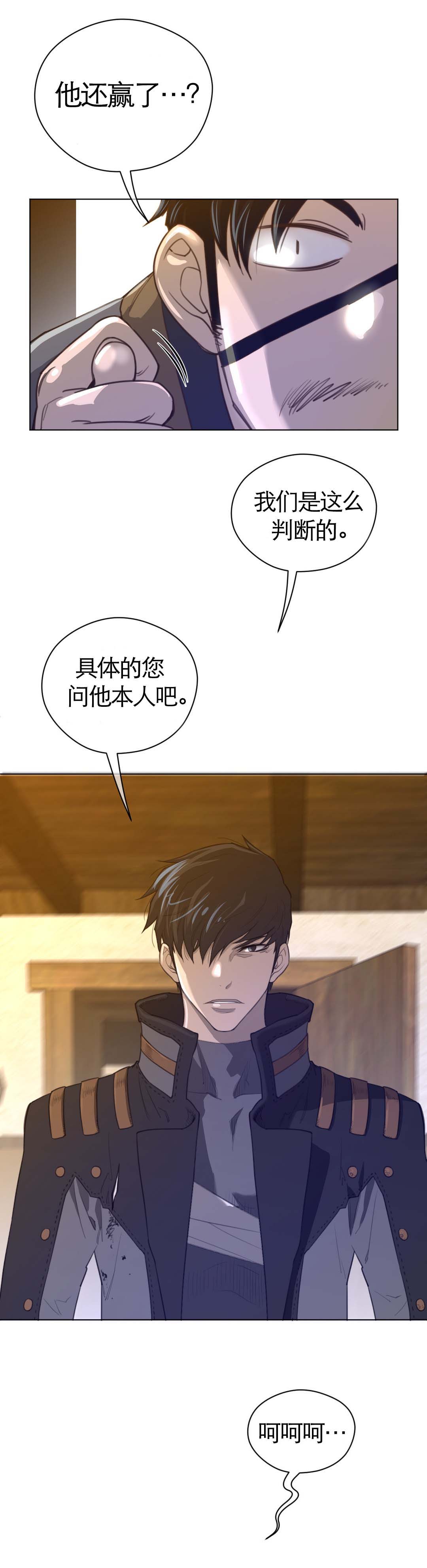 《与太阳同行》漫画最新章节第50章：真是了不起免费下拉式在线观看章节第【2】张图片