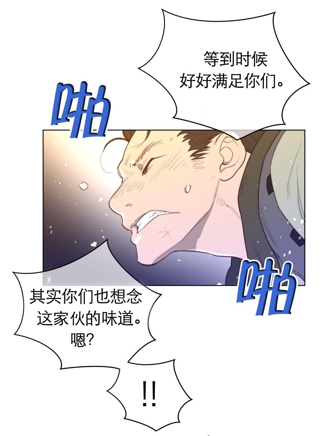 《与太阳同行》漫画最新章节第50章：真是了不起免费下拉式在线观看章节第【13】张图片