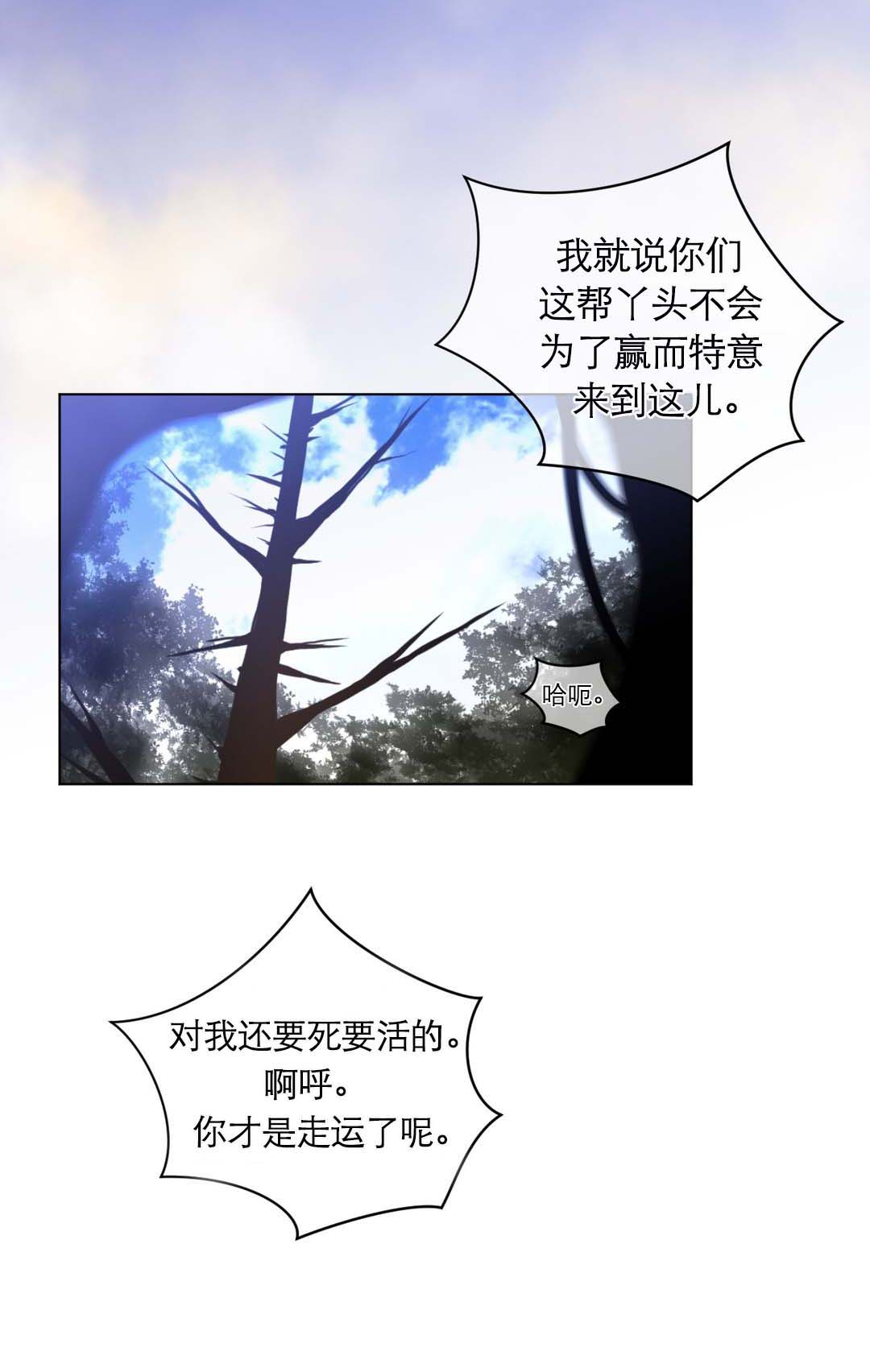 《与太阳同行》漫画最新章节第50章：真是了不起免费下拉式在线观看章节第【15】张图片