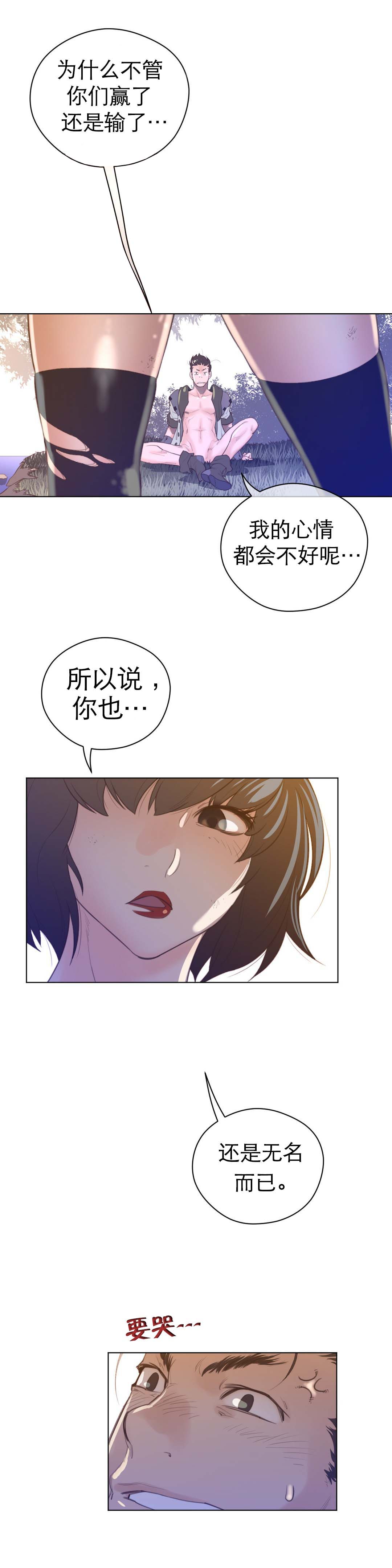 《与太阳同行》漫画最新章节第50章：真是了不起免费下拉式在线观看章节第【11】张图片