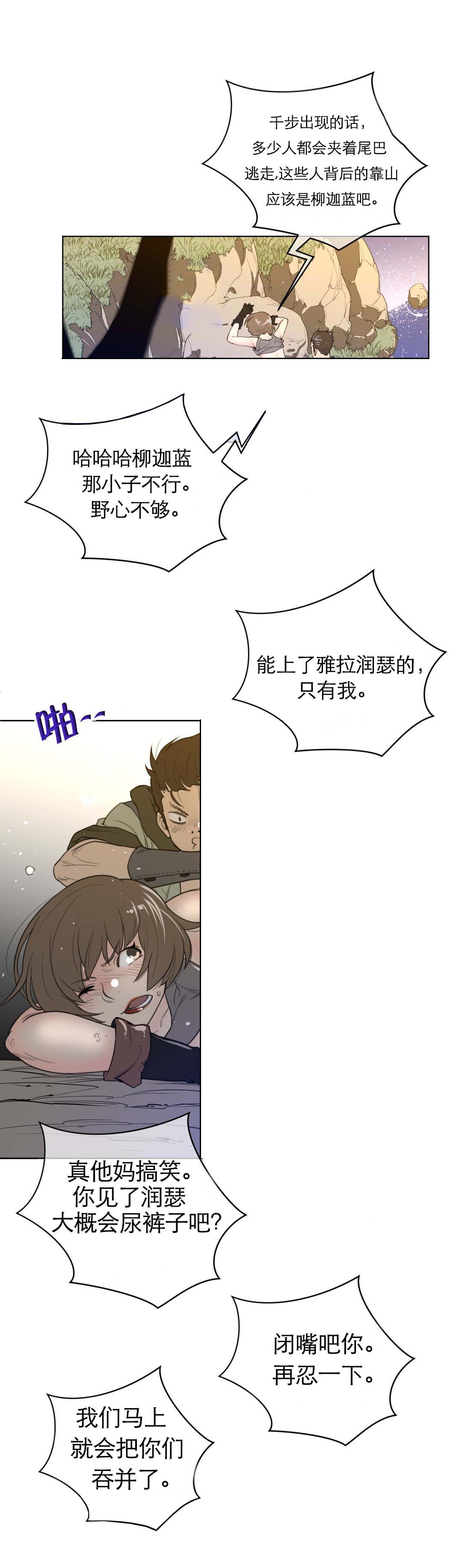 《与太阳同行》漫画最新章节第50章：真是了不起免费下拉式在线观看章节第【14】张图片