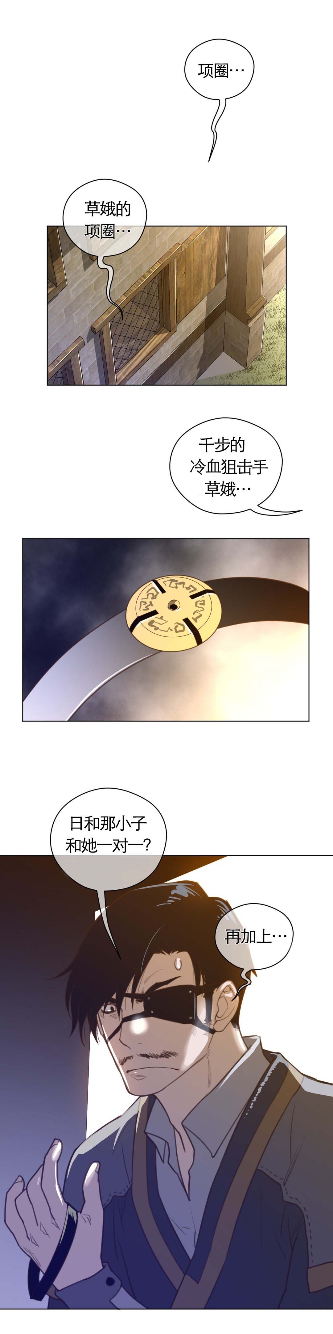 《与太阳同行》漫画最新章节第50章：真是了不起免费下拉式在线观看章节第【3】张图片