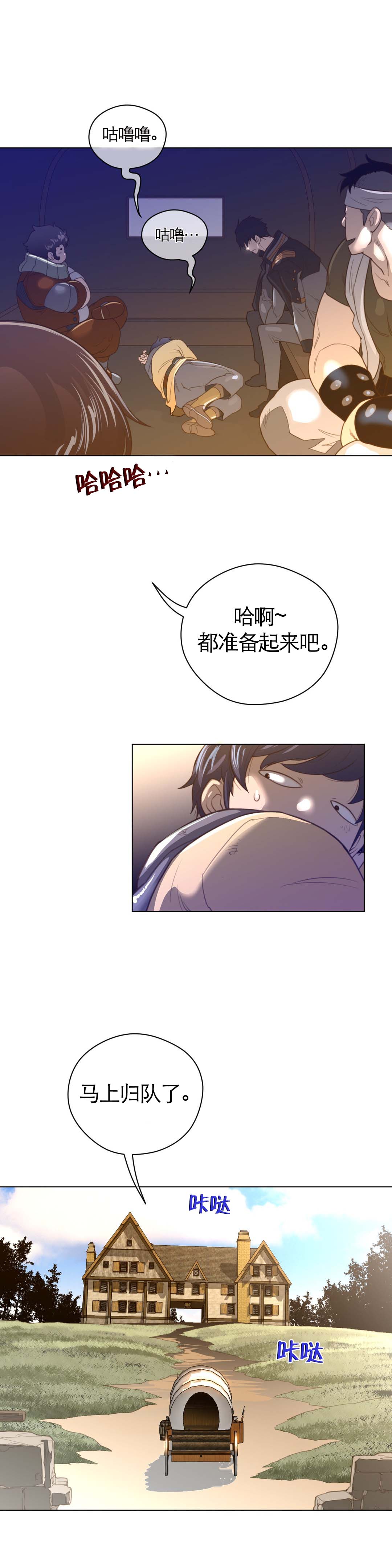 《与太阳同行》漫画最新章节第50章：真是了不起免费下拉式在线观看章节第【5】张图片