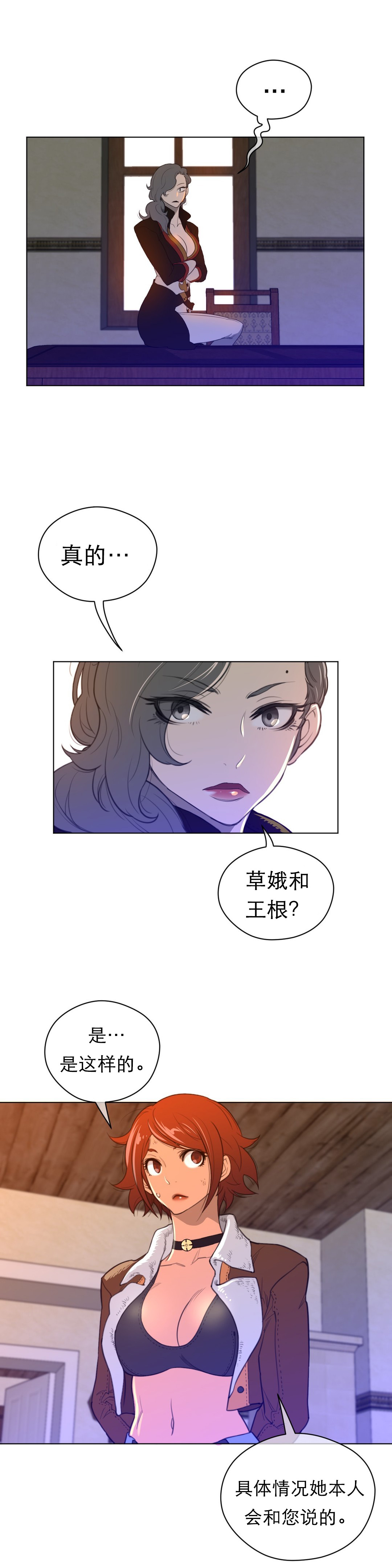 《与太阳同行》漫画最新章节第51章：历代级免费下拉式在线观看章节第【6】张图片