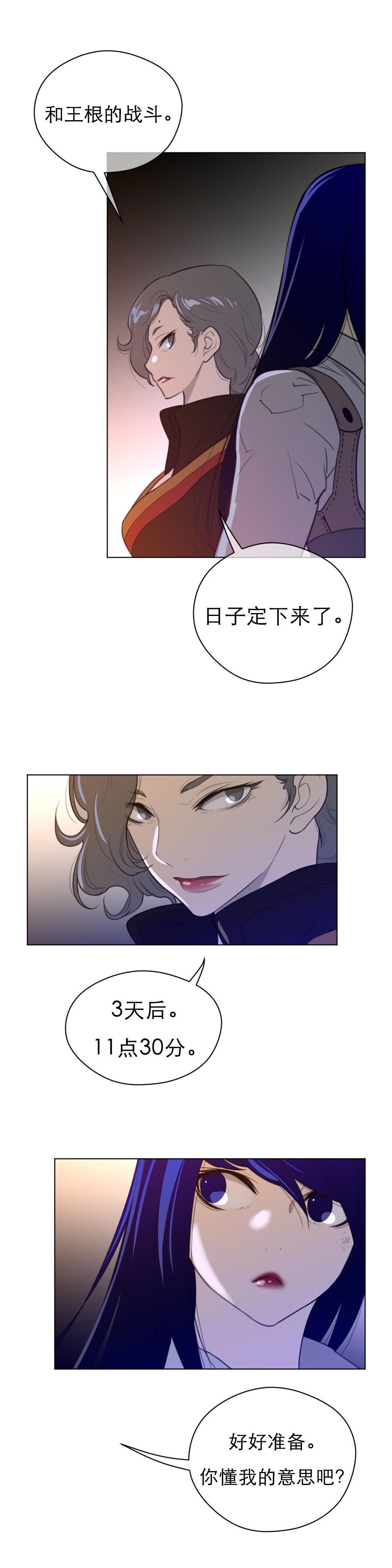 《与太阳同行》漫画最新章节第51章：历代级免费下拉式在线观看章节第【1】张图片