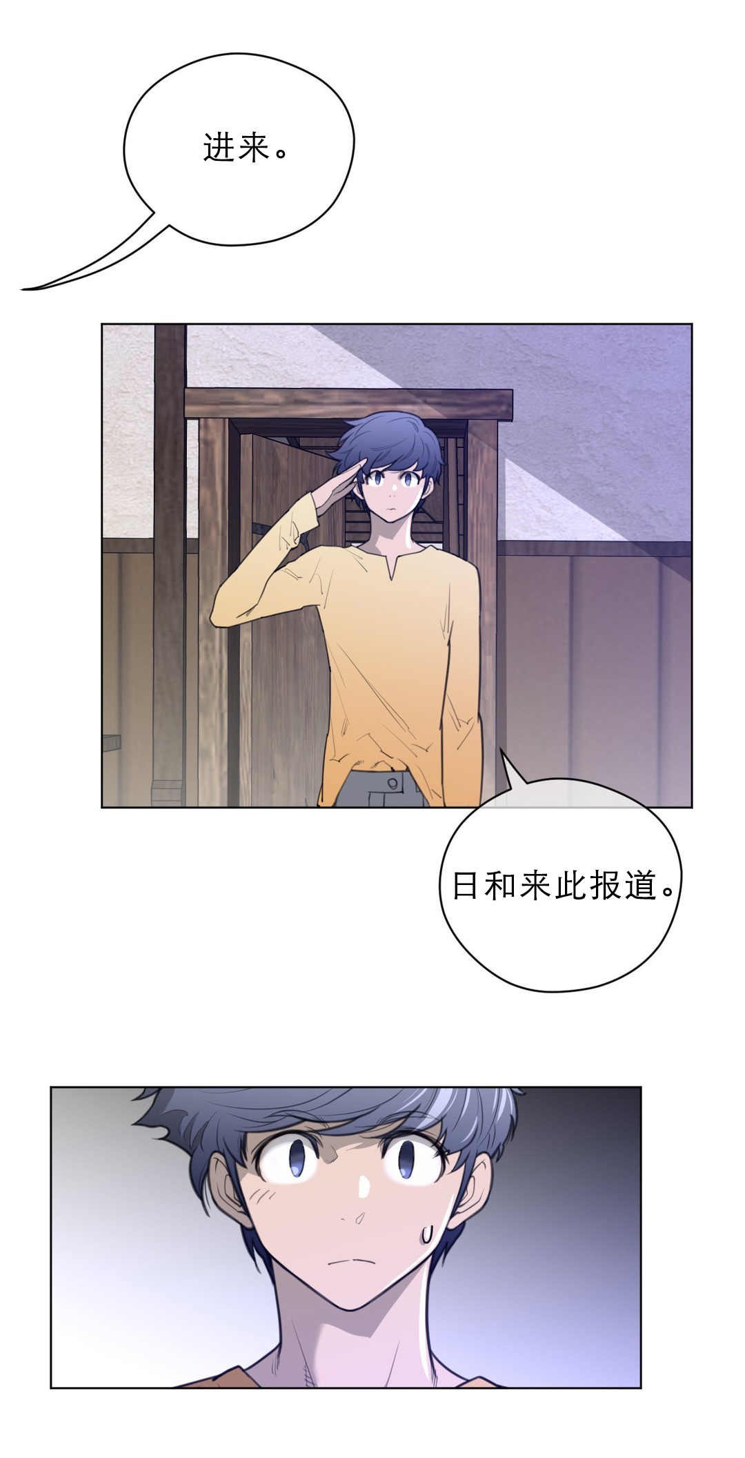 《与太阳同行》漫画最新章节第53章：警告免费下拉式在线观看章节第【1】张图片