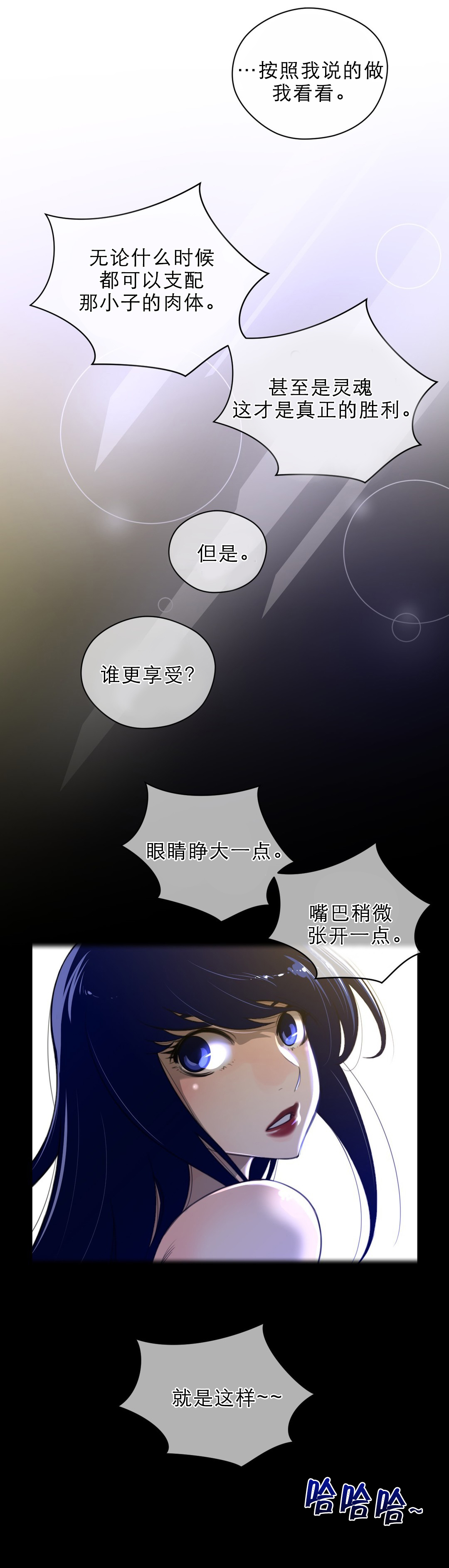 《与太阳同行》漫画最新章节第54章：战斗准备免费下拉式在线观看章节第【1】张图片