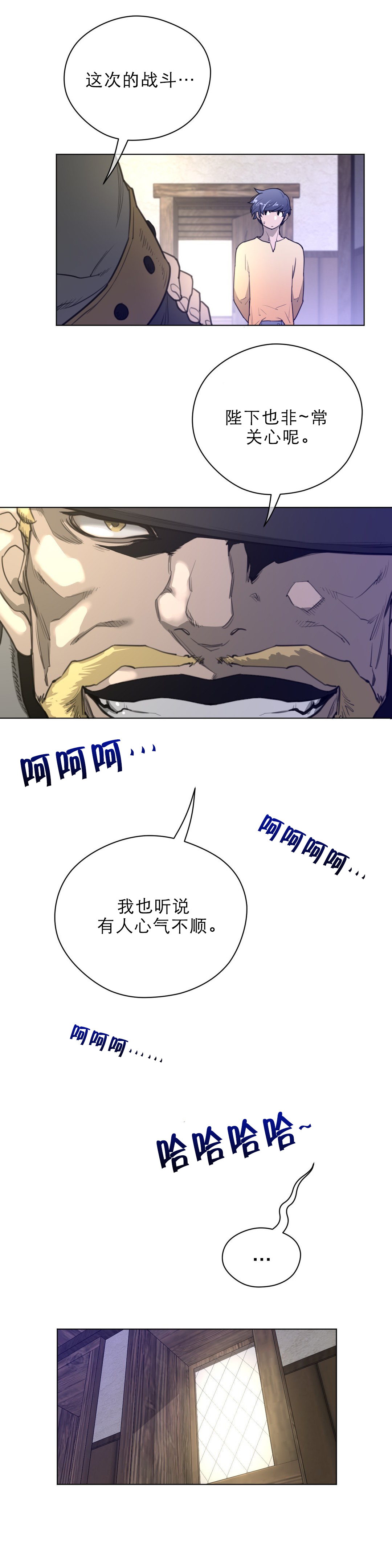 《与太阳同行》漫画最新章节第54章：战斗准备免费下拉式在线观看章节第【6】张图片