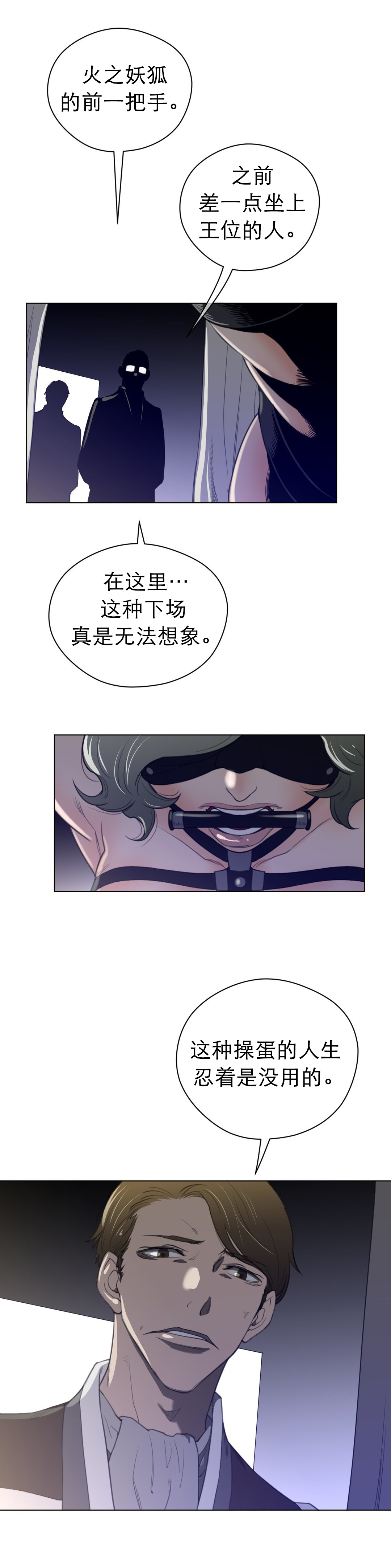 《与太阳同行》漫画最新章节第55章：蓝色露水免费下拉式在线观看章节第【12】张图片