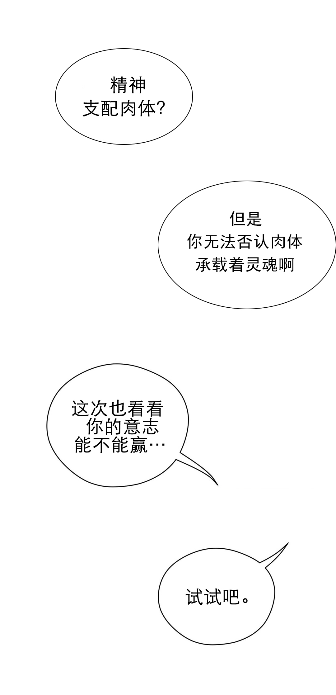 《与太阳同行》漫画最新章节第55章：蓝色露水免费下拉式在线观看章节第【6】张图片